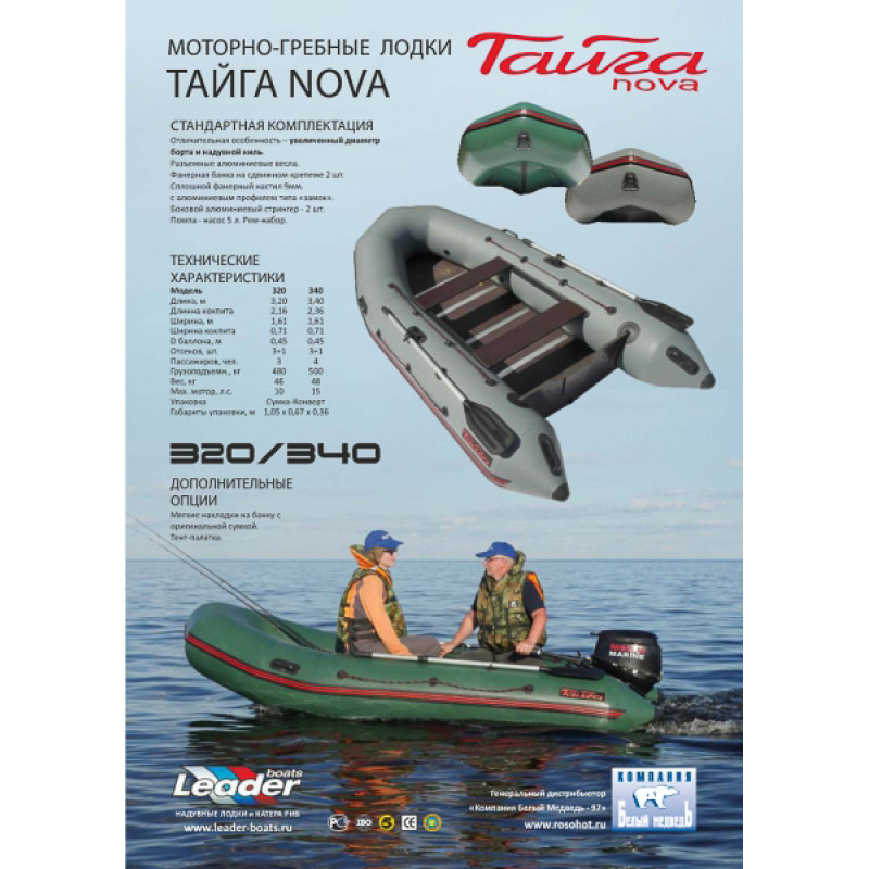 Тайга NOVA 340 Kиль color Тайга NOVA 340 Kиль color