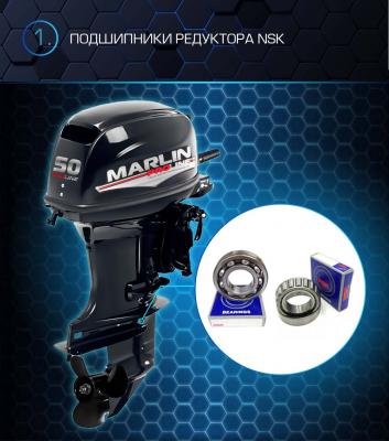 Лодочный мотор Марлин MP-50 AMHS Proline