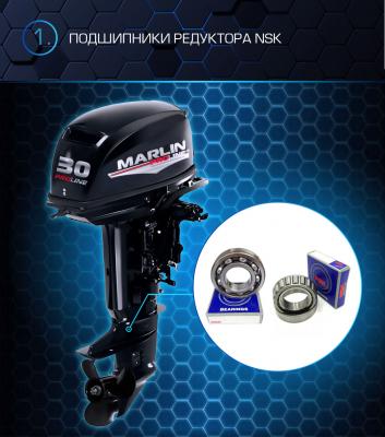 Лодочный мотор Марлин MP 30 AMHS Proline